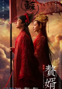 Сериал Мой героический муж 2021