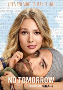 Сериал Завтра не наступит 2016