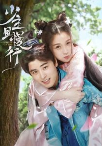 Сериал Я влюбилась в тебя 2020