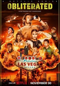 Сериал Готовые 2023