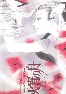 Луна пылающей ночи 1998