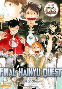 Волейбол!! Мультипликационная квест-история 2014