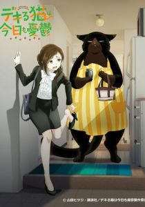 Кот-мастер на все лапы снова грустит 2023