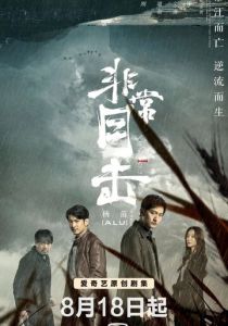 Алая река 2020