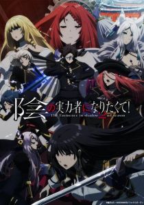 Восхождение в тени! 2022