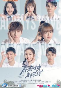 Так было и так будет всегда 2021