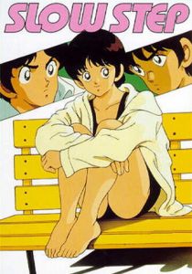 Медленным шагом 1991