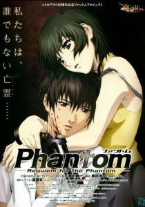 Призрак: Реквием по Призраку 2009