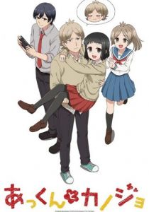 Аккун и его девушка 2018