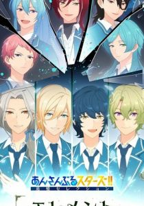 Звёзды ансамбля! Памятный отбор. Элемент 2023