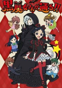 А вот и чёрная колдунья! 2012