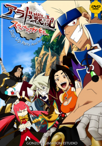 Крутая компания: Арадские приключения 2009