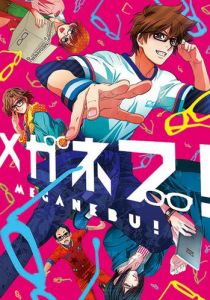 Клуб очкариков! 2013