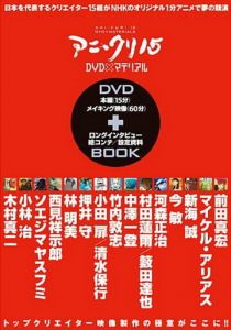 Пятнадцать творцов аниме 2007