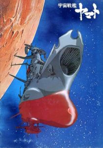 Космический крейсер «Ямато» 1974