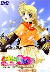 Сердечный треугольник 2000