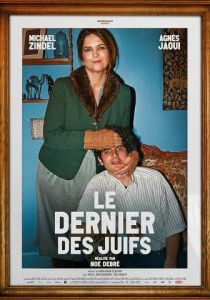 Хороший мальчик 2024