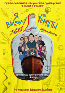 Я выхожу из темноты: 365 дней без алкоголя 2023