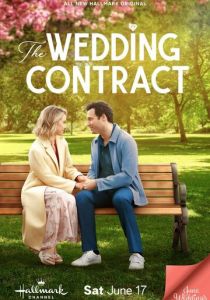 The Wedding Contract 2023