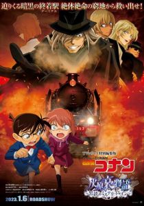 Detective Conan Haibara Aimonogatari Black Iron Mystery Train 2023