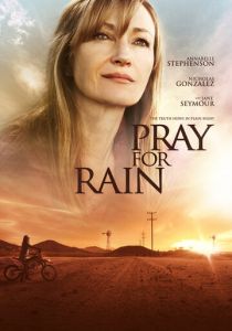 Молитва о дожде 2017