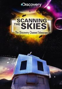 Сканируя небо: Телескоп Discovery Channel 2012