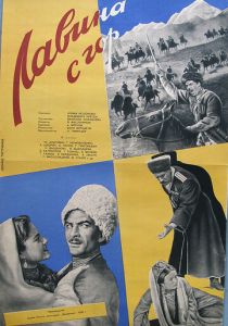 Лавина с гор 1958