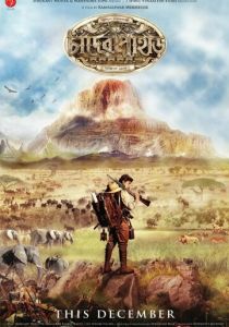 Лунная гора 2013