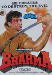 Брахма 1994