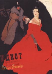Идиот 1958