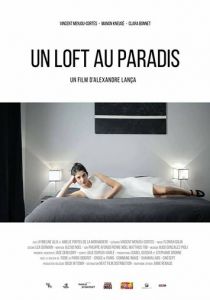 Место в раю 2017