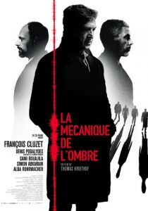 Механика теней 2016