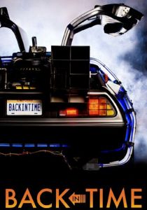 Назад во времени 2015