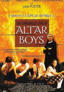 Опасные игры 2002