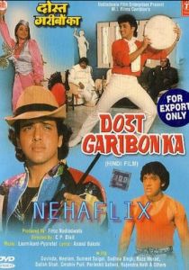 Друг бедных 1989