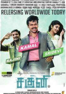 Вождь-бунтарь 2012