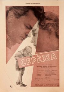 Сережа 1960
