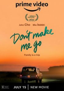 Не заставляй меня уходить 2022