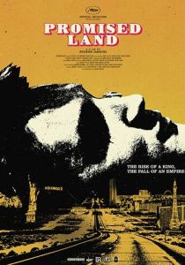 Земля обетованная 2017