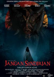 Не оставайся один 2021