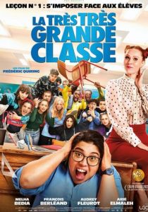 Очень большой класс 2022