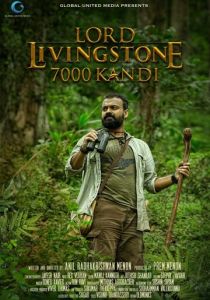 Лорд Ливингстон и 7000 Канди 2015