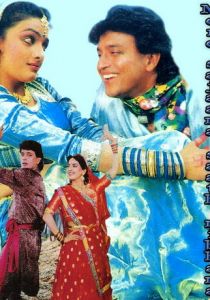 Моя любовь всегда со мной 1992