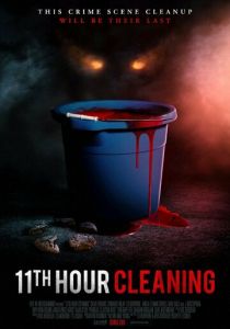 Дом убийств 2022