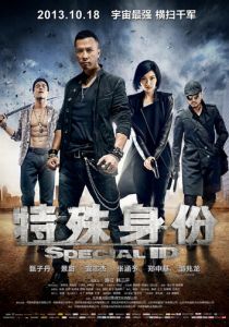 Особая личность 2013