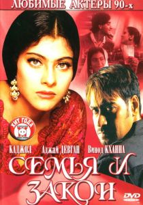 Семья и закон 1995