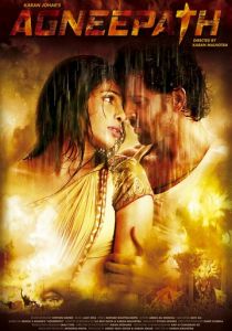 Огненный путь 2012