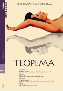 Теорема 1968