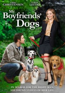 Собаки моих бывших 2014