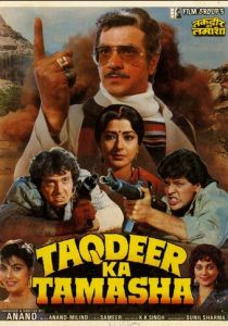 Taqdeer Ka Tamasha 1990